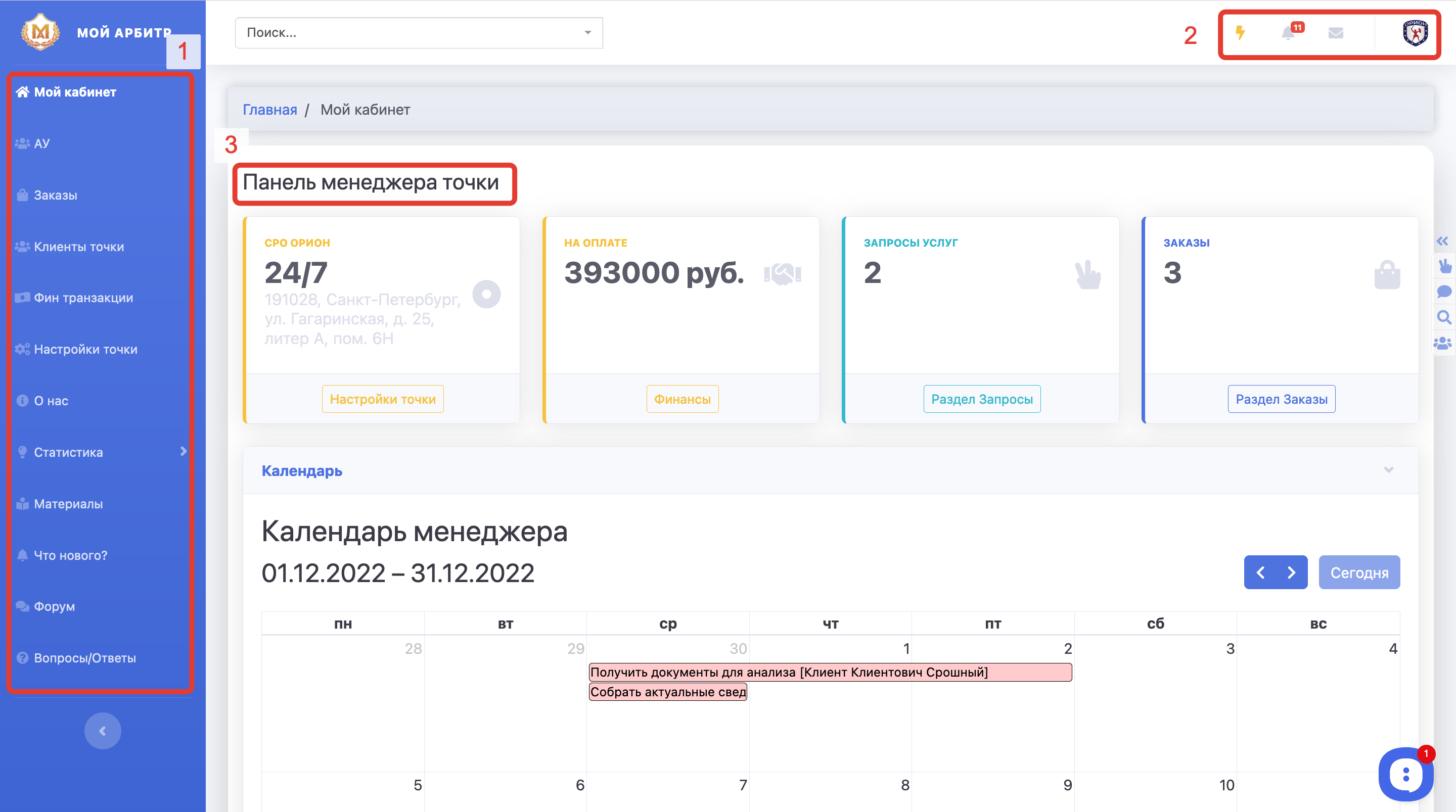 Личный кабинет СРО АУ